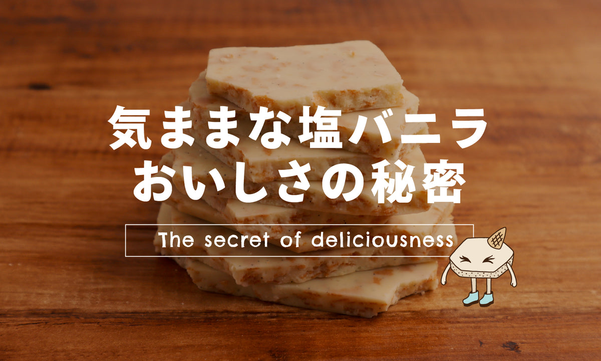 thumb-himitsu-vanilla_1200x720